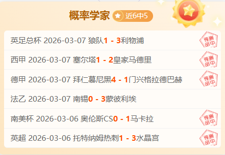 东部黑马深,层数据解读,世界杯外围,世界杯外围,2026世界杯,投注指南,最新赔率,赛事分析