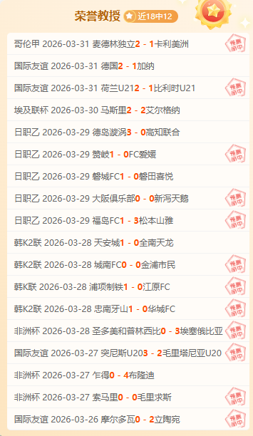 香港金牛篮,球俱乐部中,锋巴尔文因,世界杯外围,2026世界杯,投注指南,最新赔率,赛事分析