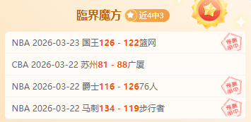 詹姆斯赛季,轮休,大乐透期号,世界杯外围,2026世界杯,投注指南,最新赔率,赛事分析