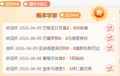 麦德林国民,贾奎斯科尔,多巴甲补赛,世界杯外围,2026世界杯,投注指南,最新赔率,赛事分析