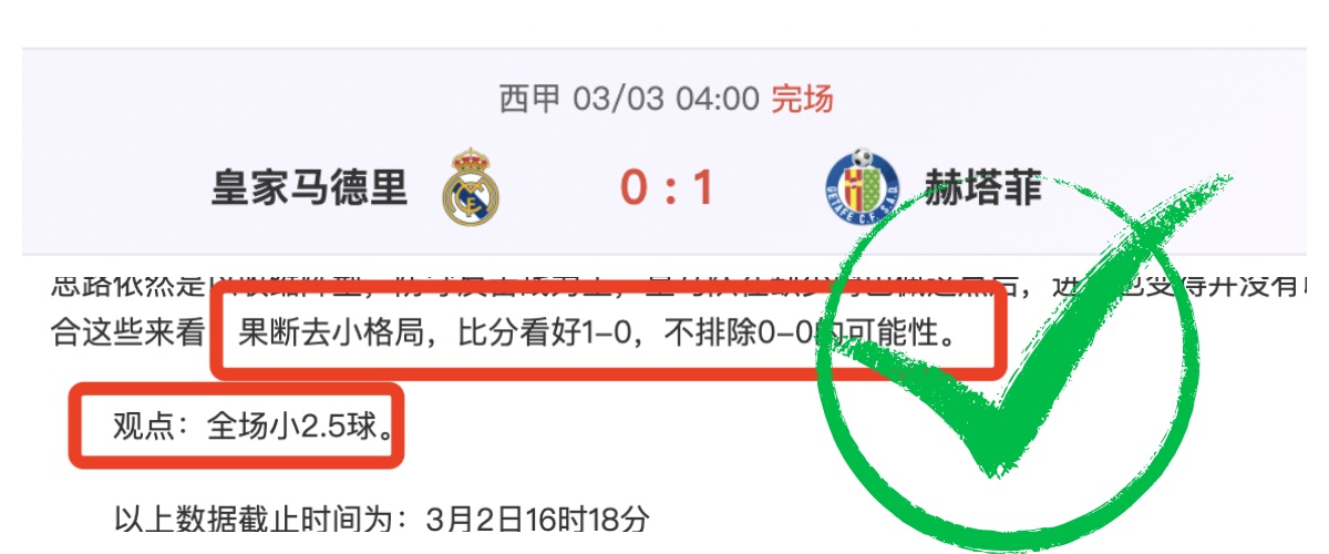 劳塔罗享受,短暂休整,恢复情况良,世界杯外围,2026世界杯,投注指南,最新赔率,赛事分析