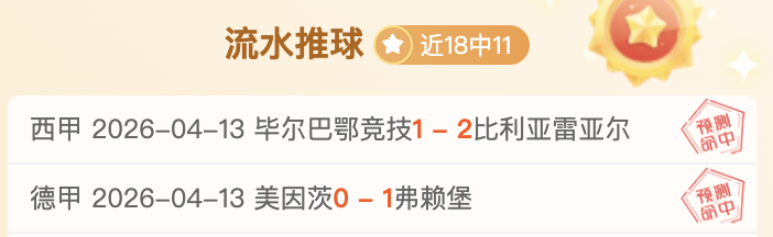 圣塔菲主场,优势分析,期号专家推,世界杯外围,2026世界杯,投注指南,最新赔率,赛事分析