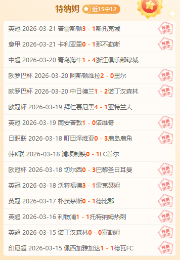 关根大辉,世界杯梦圆,机遇至必倾,世界杯外围,2026世界杯,投注指南,最新赔率,赛事分析