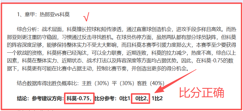 费城,人对阵凯尔,特人,世界杯外围,2026世界杯,投注指南,最新赔率,赛事分析