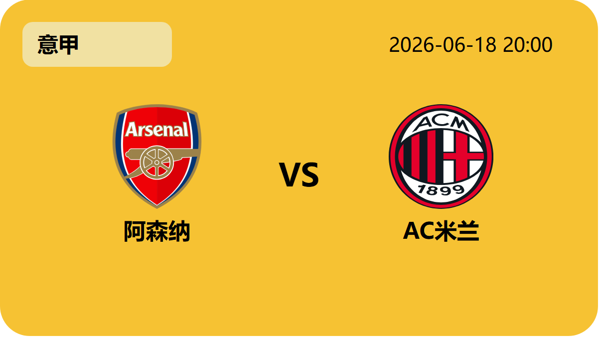 世界杯外围轮播图1