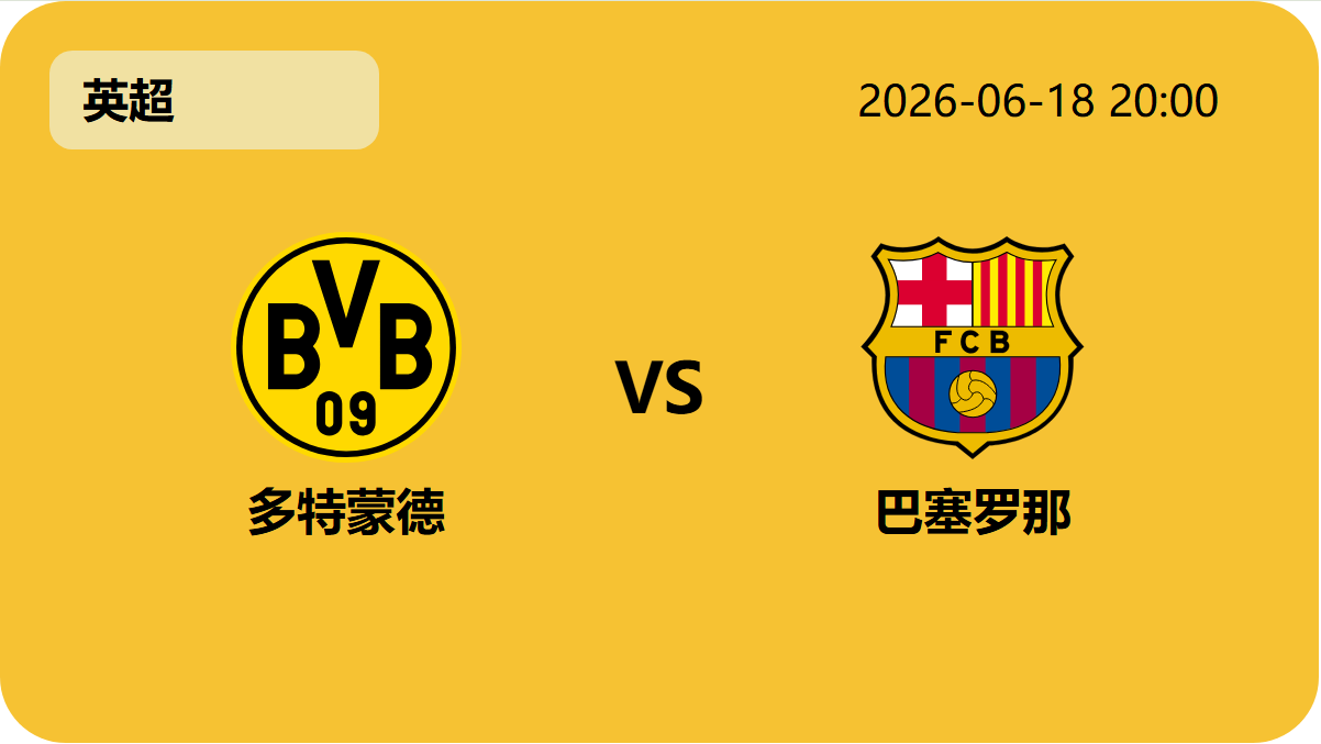 世界杯外围轮播图6