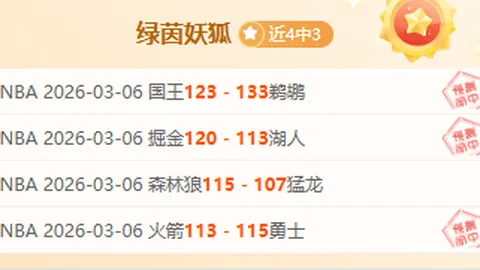 曼联中卫回归情报，小蜜蜂球员伤停情况