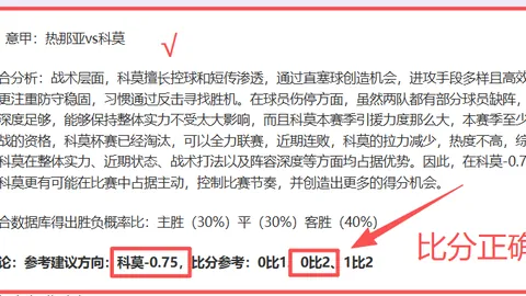 费城76人对阵凯尔特人：专家调整思路，信心倍增预测