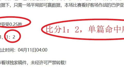 英超21胜14期号分析：森林VS喜鹊专家质合推荐